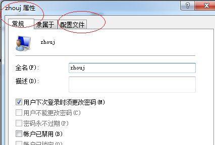 解密Win7（掌握Win7的隐藏文件夹显示技巧）