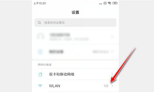 如何修改手机无线WiFi密码（简单操作）