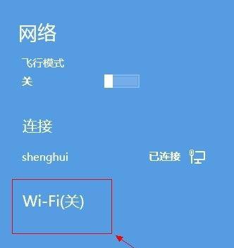 解决惠普笔记本电脑无法连接WiFi问题（分析原因及解决方法）