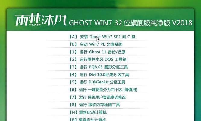 Win7极致性能调整指南（优化你的Win7系统）