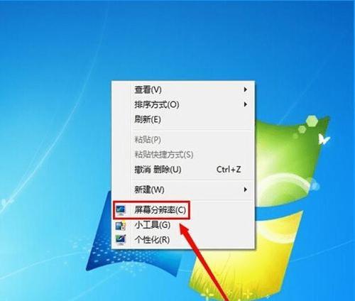 如何在Win7系统中设置个性化主题色（简单操作教你个性化系统外观）