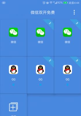 微信多开分身技巧大揭秘（解决微信多账号使用难题的有效方法）
