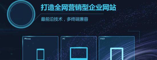 打造营销型网站的公司介绍（利用数据驱动和创新设计）
