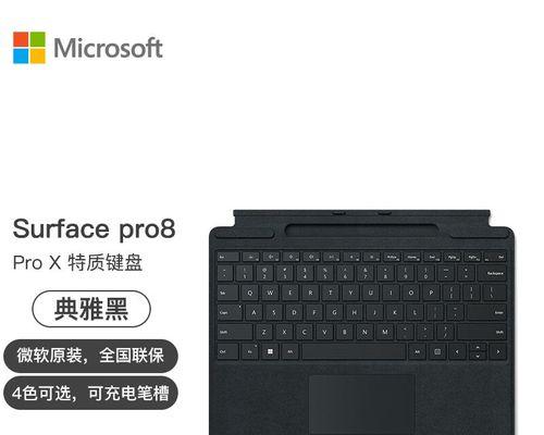 Surface更新后键盘不能用的原因及解决方法（探究Surface更新后键盘失效的可能原因和解决方案）