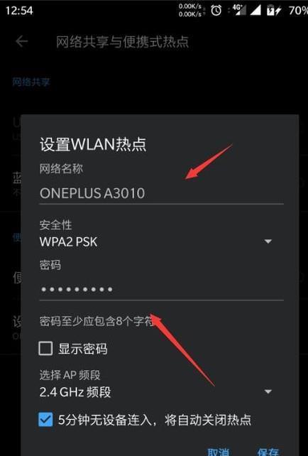 教你如何通过TPLink重新设置WiFi密码（简单操作步骤）