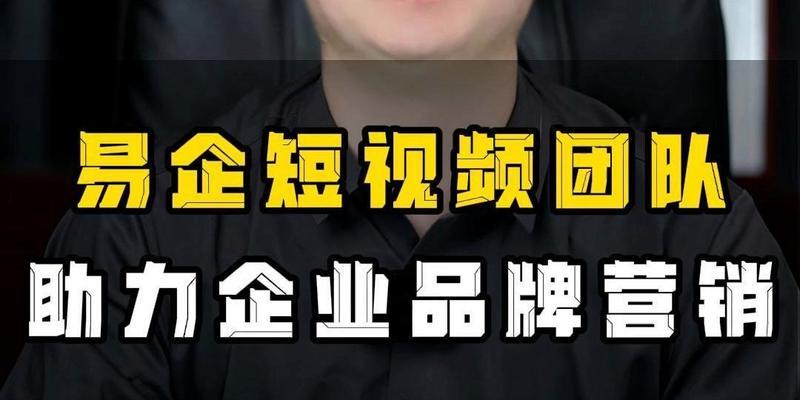 短视频推广代理费用揭秘（了解短视频推广代理费用背后的秘密）