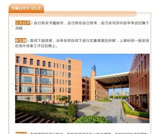 广州华南师范大学自考招生官网全面解读（了解自考招生政策）