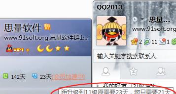 QQ钻图片大全及说明（全面解析QQ钻图片的特点和用途）