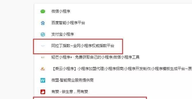 微信卖货小程序的费用及其优势（了解微信卖货小程序的开发和运营成本）