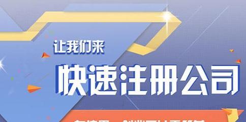 注册公司虚拟地址的必要性与方法（探讨注册公司虚拟地址的优势和实施方法）