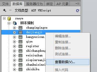 使用DW制作简单网页的方法（快速学会DW制作网页）