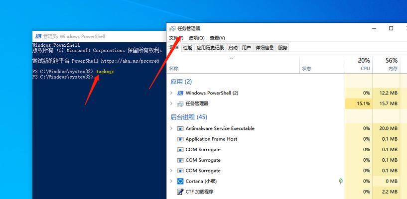 Windows任务管理器（一键打开任务管理器）