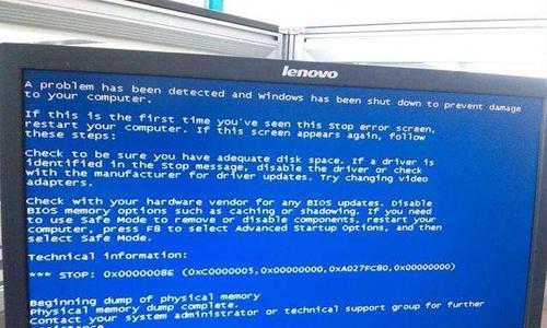 探究电脑蓝屏的原因及解决方法（揭秘电脑蓝屏现象）