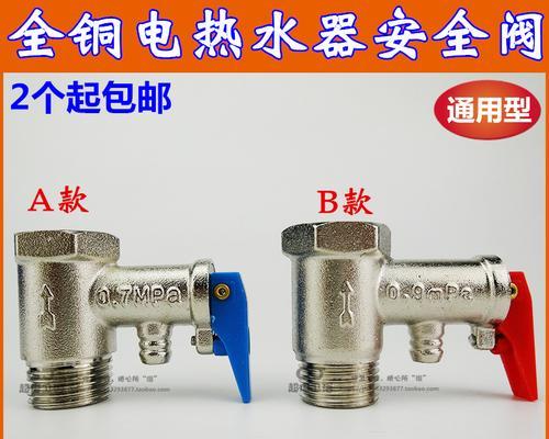 热水器非泄压阀漏水修理攻略（解决热水器漏水问题的有效方法）