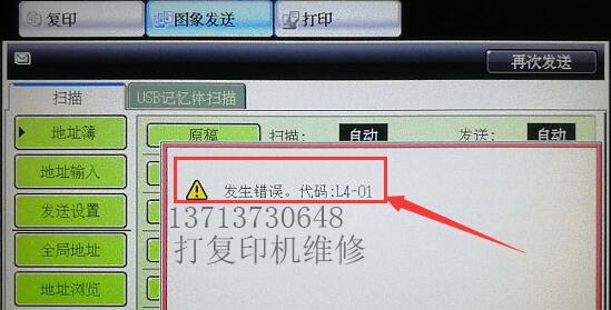 夏普复印机清代码指南（轻松解决夏普复印机代码清理难题）