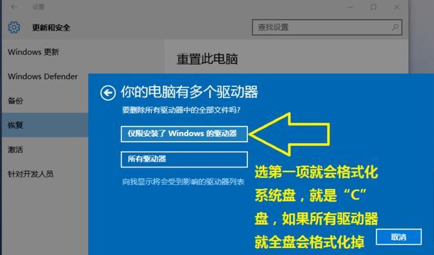 电脑不小心恢复出厂设置的方法（快速恢复电脑出厂设置）