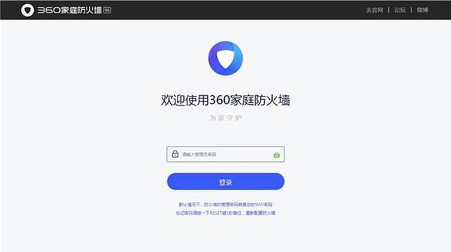 探究目前最安全的防火墙技术（构建网络安全壁垒）