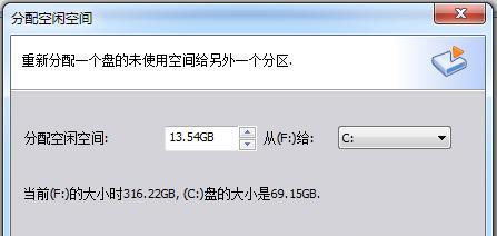 重新分配C盘空间的技巧（最有效的磁盘分区与调整方法）