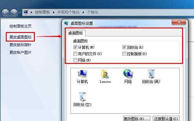 Win7多桌面设置方法详解（利用Win7系统内置功能实现多任务分工与切换）