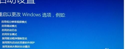 如何以开机进入安全模式保护电脑安全（简单操作让你的电脑安全无忧）