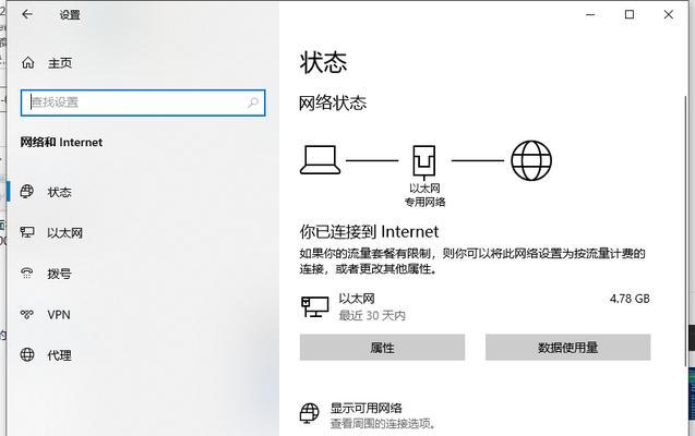 Win10宽带拨号上网设置方法（一步步教你在Win10系统中进行宽带拨号上网设置）