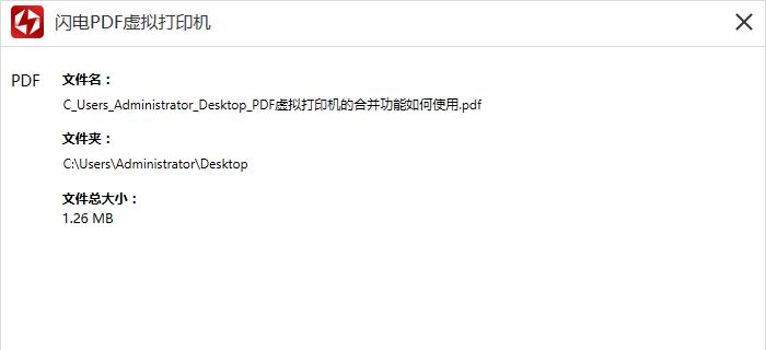 PDF虚拟打印机设置技巧大揭秘（轻松掌握PDF虚拟打印机的使用技巧）