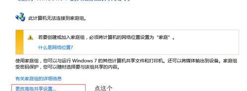 Win7打印机共享设置方法（简单易行的共享打印机设置教程）