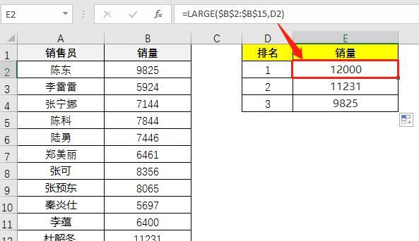 利用large函数处理同排名问题的有效方法（使用large函数进行同排名处理的关键技巧）