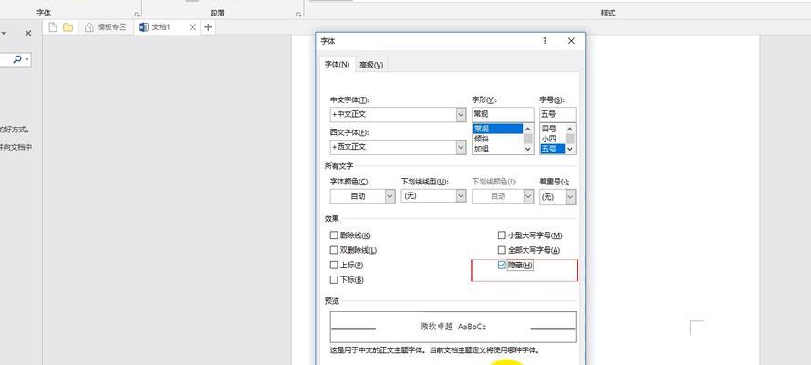 快捷键分享（简单实用的操作技巧助您轻松应对空白页问题）