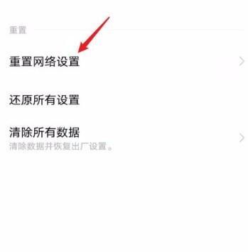 手机无法加入网络的解决方法（探讨手机无法连接网络的原因及解决方案）