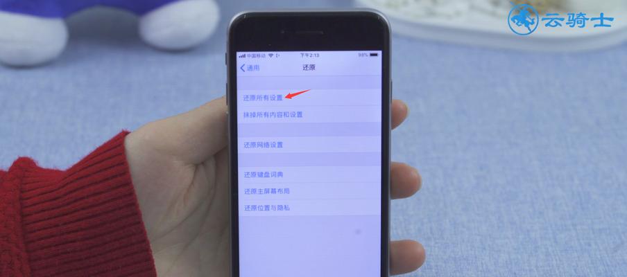 手机恢复出厂设置的方法及注意事项（一键恢复解决手机问题）