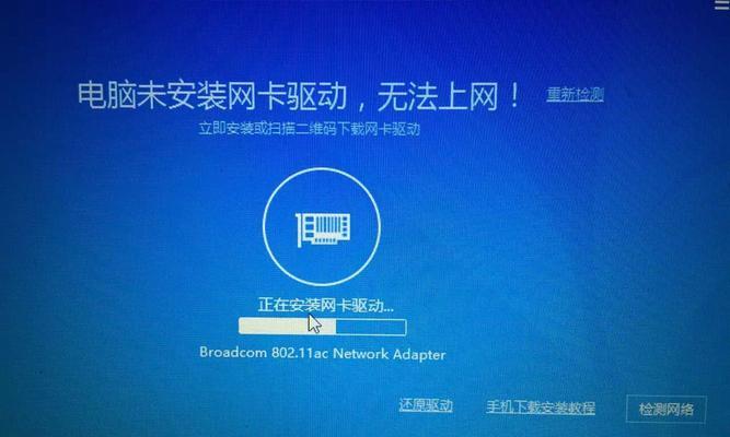 Win7网卡驱动异常修复技巧（解决Win7电脑网卡驱动问题的有效方法及步骤）