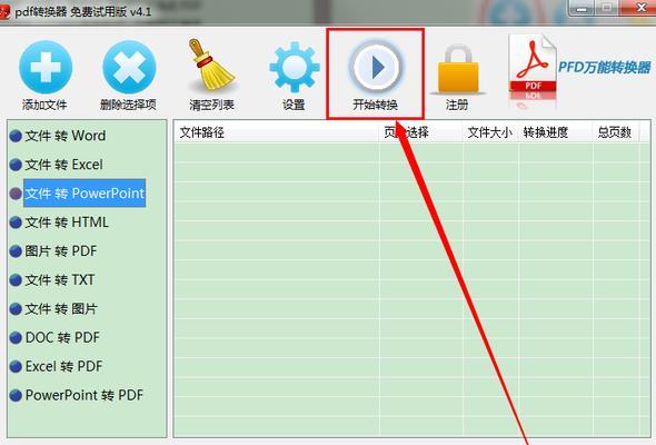 推荐一款优秀的图片转PDF软件（将图片文件快速转换为高质量PDF文档的首选工具）