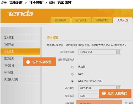 如何重新设置腾达路由器密码和名称（简单操作让您的网络更安全和个性化）