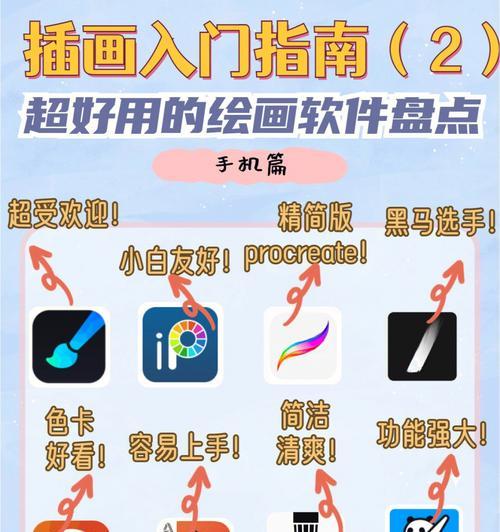 手机软件的安装指南——以传输的手机软件为例（简单快捷地安装手机传输软件）