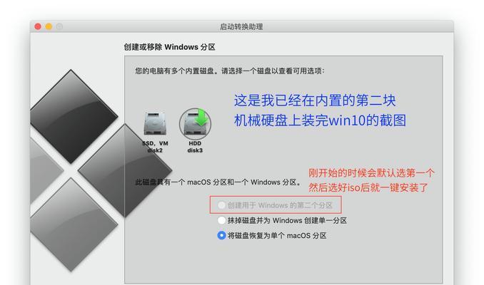 如何在苹果电脑上装双系统（实用技巧及切换方法）