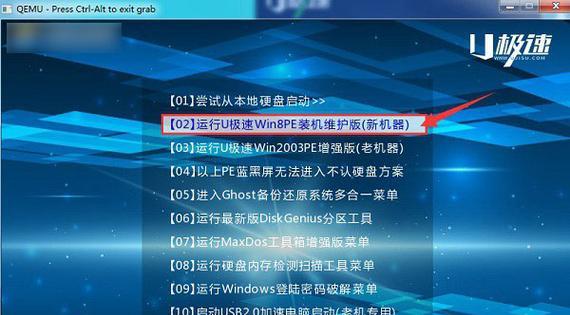 如何设置电脑的启动项为U盘（实用教程帮助你轻松设置电脑启动项）