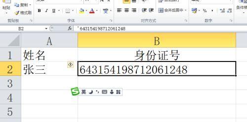 如何修复Excel文件损坏导致乱码问题（解决乱码问题的有效方法和技巧）