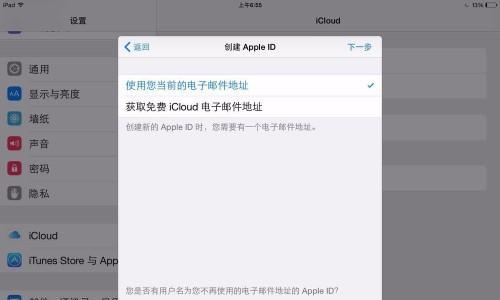 iPad应用程序的卸载方法（轻松卸载iPad上不需要的应用软件）