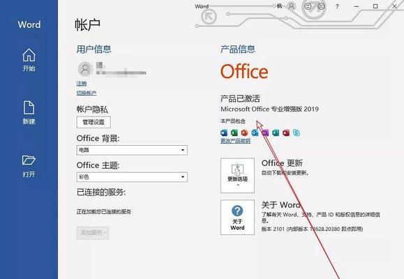 如何查找电脑的Windows密钥（掌握Windows密钥查找方法）