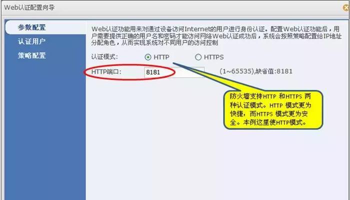 选择适合的防火墙软件，确保网络安全（为您推荐最佳防火墙软件）