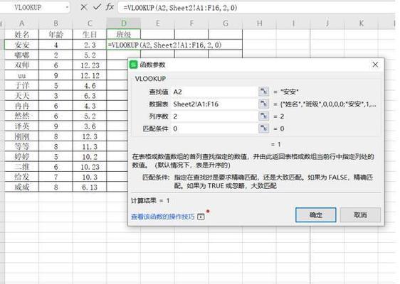 Excel表数据匹配公式的应用及技巧（提高工作效率）