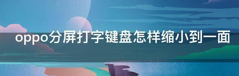 解决打字没有显示选字栏问题的方法（如何启用打字选字栏并提高输入效率）