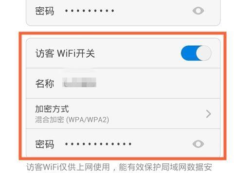 如何设置手机路由器的WiFi密码（简单快捷的步骤帮您设置安全可靠的WiFi密码）