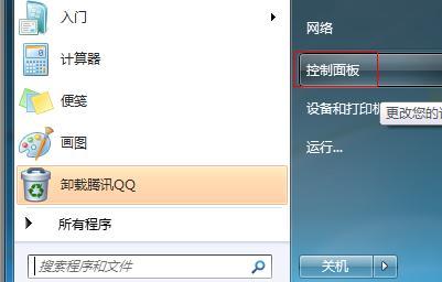 解决Win7桌面IE图标无法删除的问题（如何彻底删除Win7桌面IE图标）