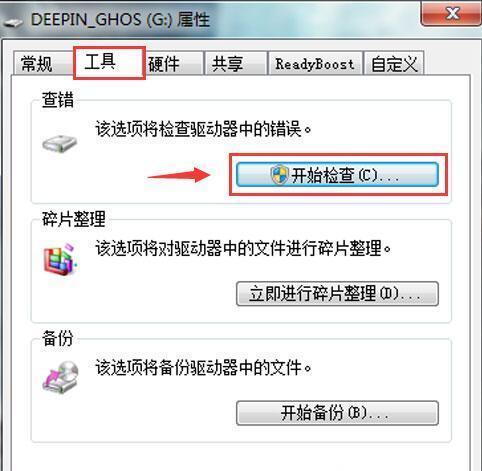 如何恢复U盘被删除的文件内容（简单有效的文件恢复方法和工具推荐）