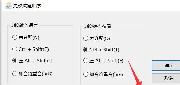 电脑热键的修改与个性化定制（提升工作效率的电脑热键设置与应用）