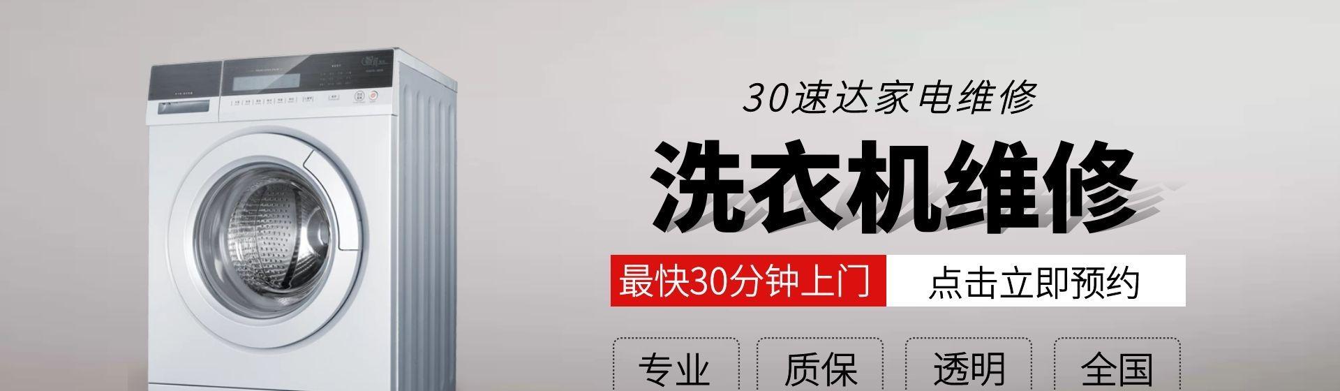 如何处理洗衣机脱水故障（解决洗衣机脱水问题的有效方法）