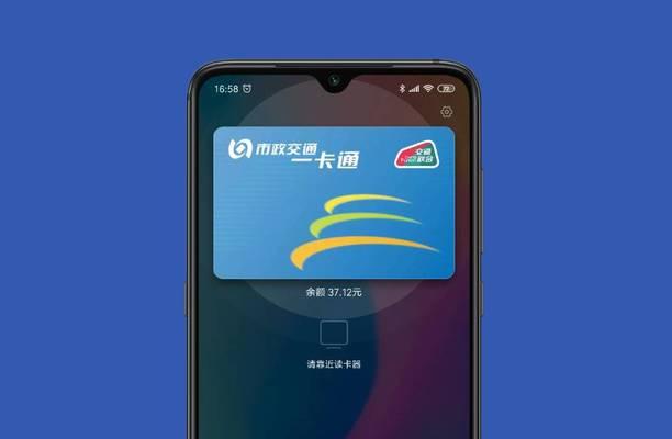 小米NFC功能的应用与使用指南（探索小米NFC技术的便捷与智能化）