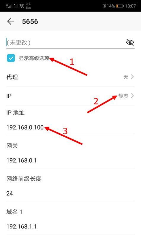 手机Wifi共享设置教程（如何将手机Wifi设置为共享网络）